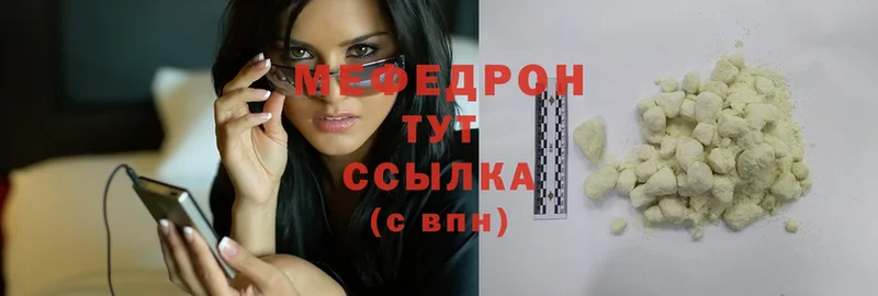 Мефедрон mephedrone  ОМГ ОМГ ссылка  Великие Луки  где купить наркоту 